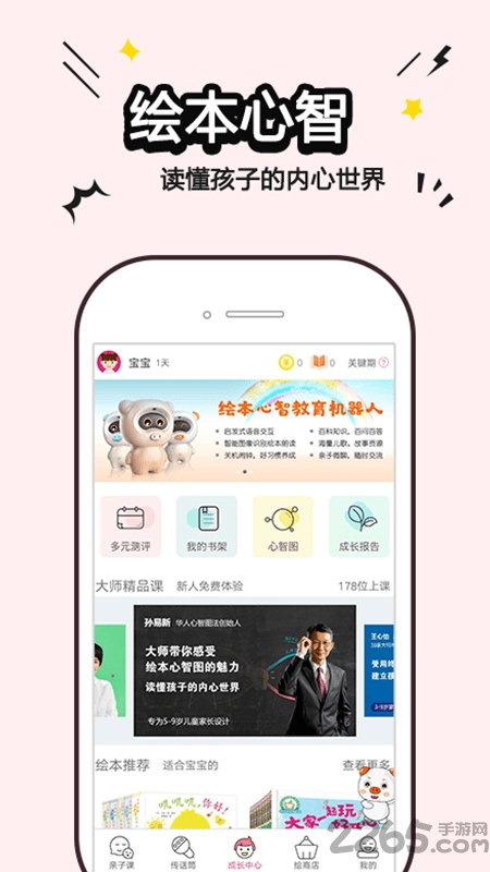 汾app v1.1 ׿3