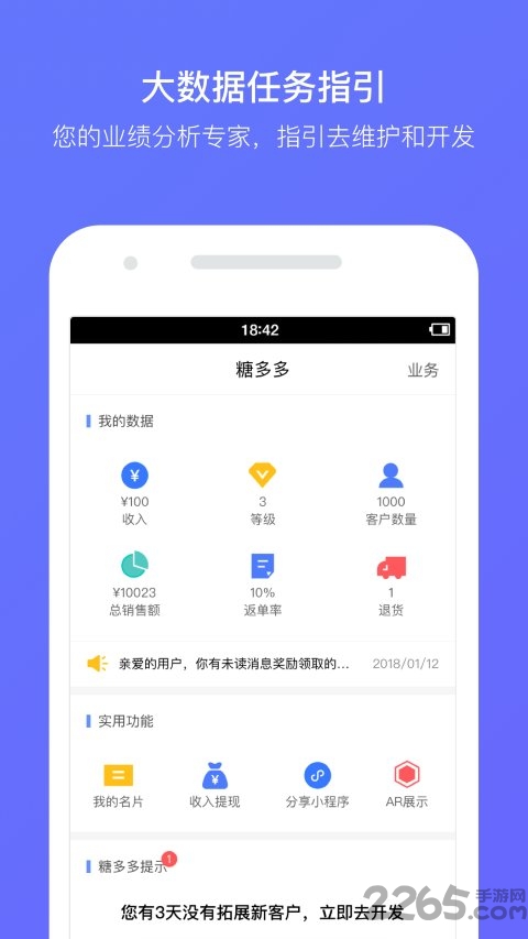 Ƕapp v4.0.3 ׿ 0