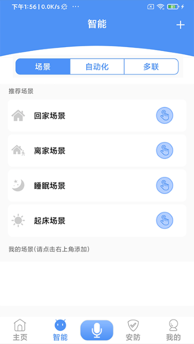 龙侨华开门app v4.3.55 安卓版 1