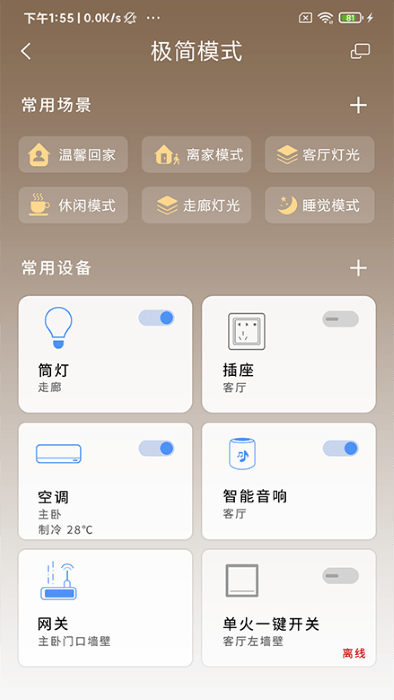 龙侨华开门app v4.3.55 安卓版 2
