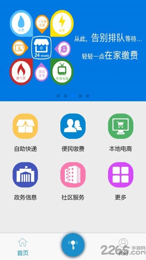 app v2.6.4 ׿ 0