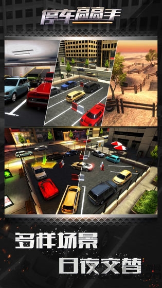 停车高高手游戏 v1.0.0 安卓最新版 0