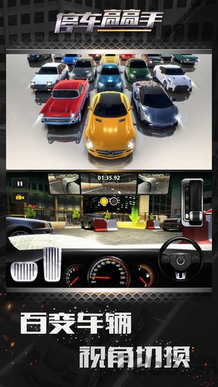 停车高高手游戏 v1.0.0 安卓最新版 3