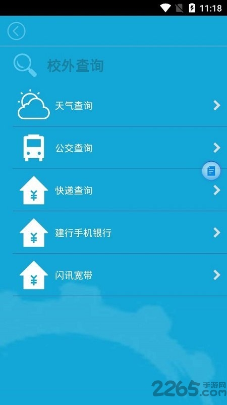 i㹤Ժapp2019°汾 v5.15.6.0 ׿ 0