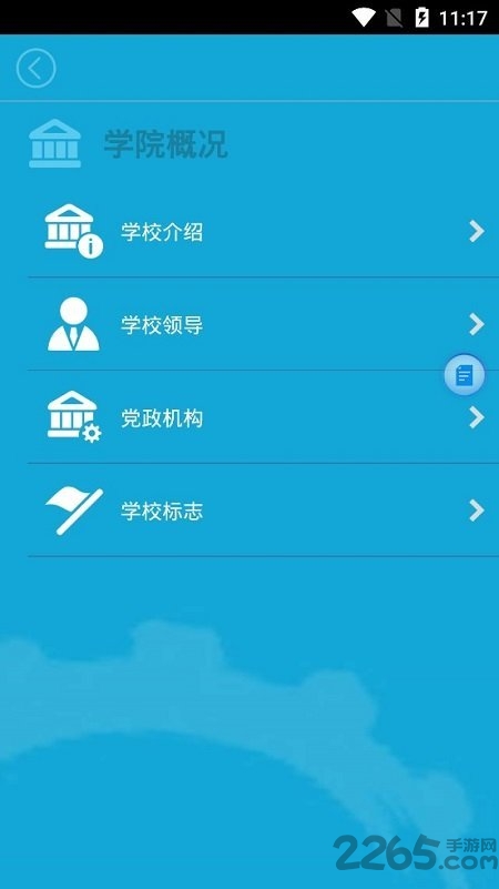 i㹤Ժapp2019°汾 v5.15.6.0 ׿ 2