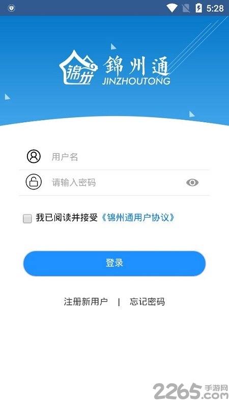 锦州通app最新版本2022 v2.0.0 安卓版 0