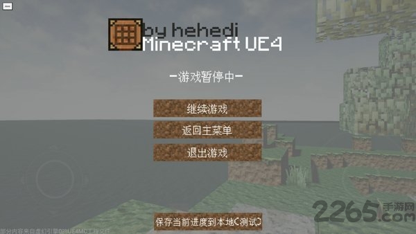 minecraft ue4ֻ v0.32 ׿ݰ1