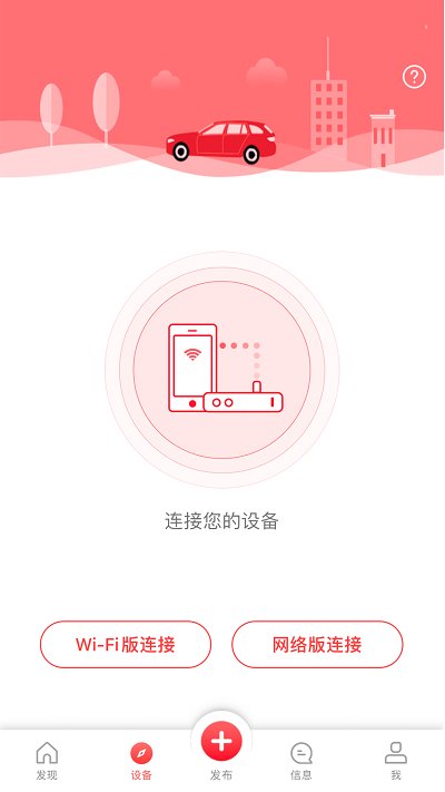 凌度行车记录仪app(凌度车生活) v4.6.1680318 安卓版 2