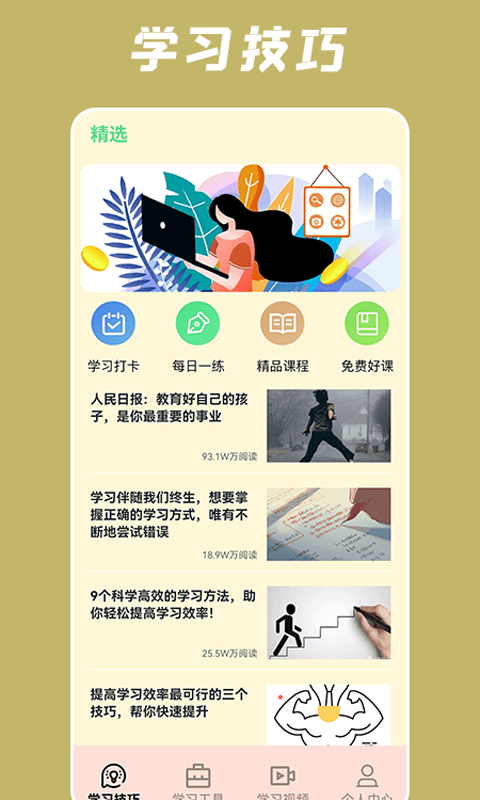 Сÿһѧapp v1.3 ׿ 2