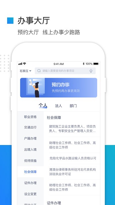 河北冀时办app官方版 v3.5.3 安卓客户端 0