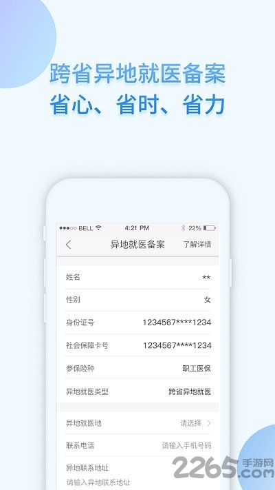 镇江社保认证app v1.3.0 安卓版 2