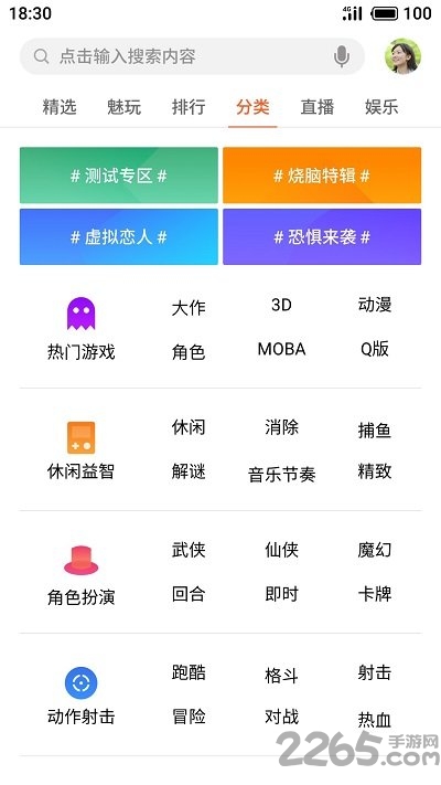 非魅族手�C版魅族游�蛑行�app v9.4.2os 安卓通用版 2