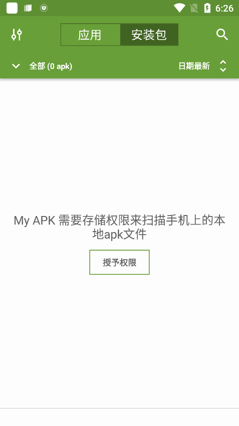 my apk汉化版 v2.8.3 安卓版 0