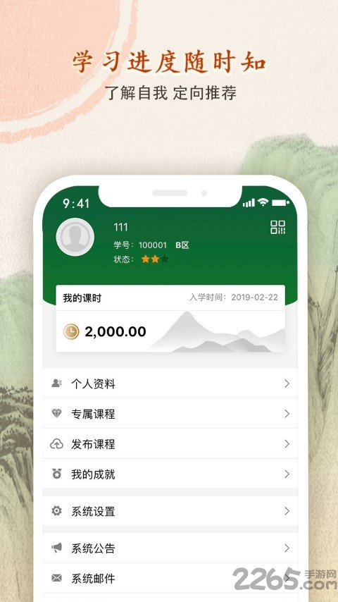 舍學(xué)薈app v0.0.8 安卓版 1