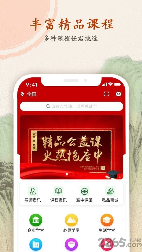 舍學(xué)薈app v0.0.8 安卓版 3