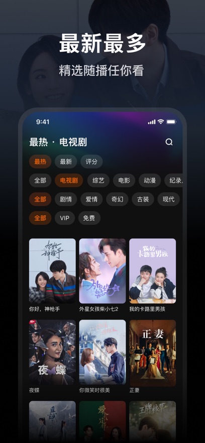 腾讯wetv视频app v5.11.2.11190 安卓中文版2