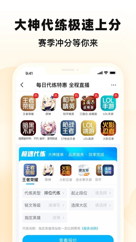 交易猫手游交易平台官方app v7.3.0 最新安卓版3