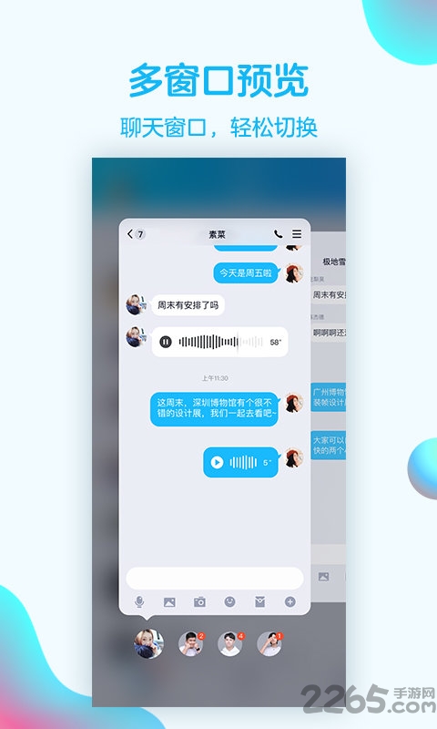 腾讯qq手机版2022最新版
