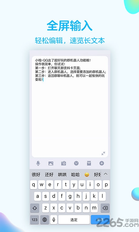 腾讯qq手机版2022版 v8.8.55 官方安卓版 2