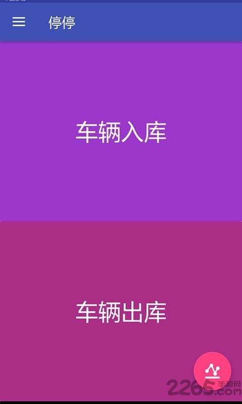 ֻͣͣ v2.0 ׿2