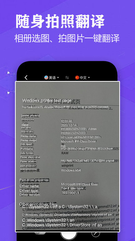 语音英语翻译官app v3.4 安卓最新版 0
