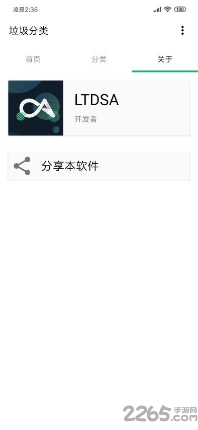 app v1.2 ׿0