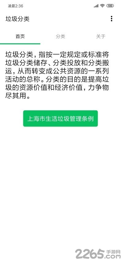 app v1.2 ׿2