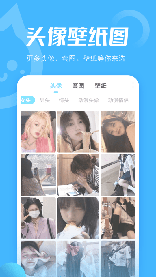 小妖精美化app下载2023