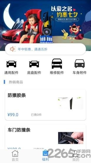 ܇ͨapp v1.0 ׿° 0