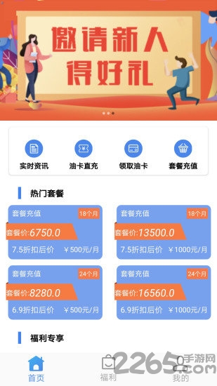 ܇ͨapp v1.0 ׿° 1