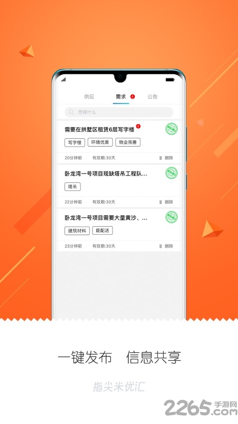 ָŻapp v1.2 ׿ 0