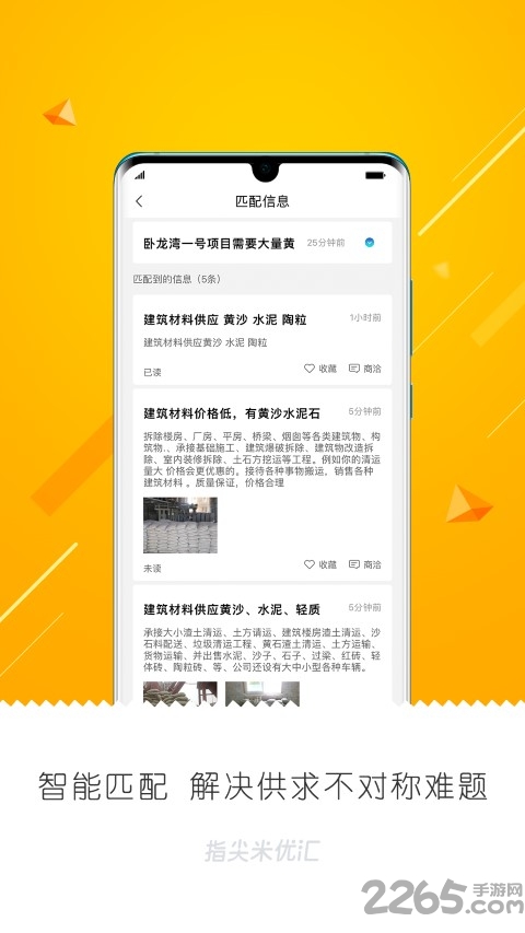 ָŻapp v1.2 ׿ 1