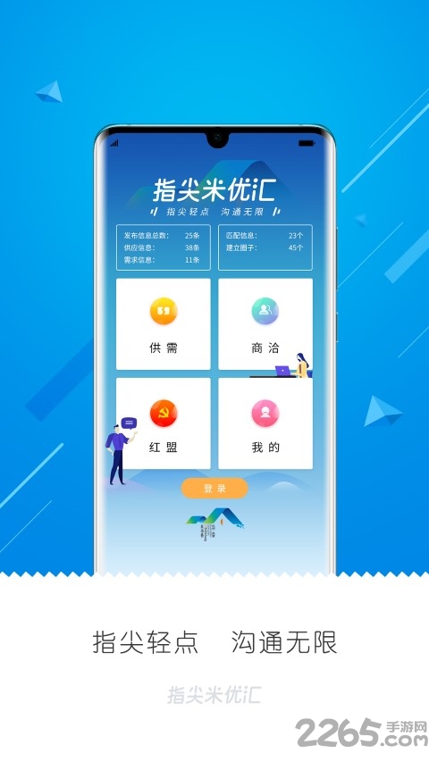 ָŻapp v1.2 ׿ 3
