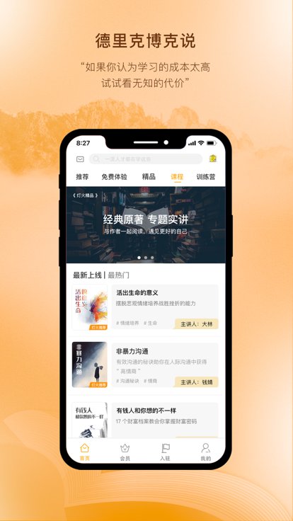 ƻapp v1.0.3 ׿ 3