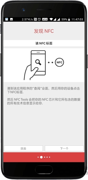 nfc工具专业版 v6.5 安卓版 1