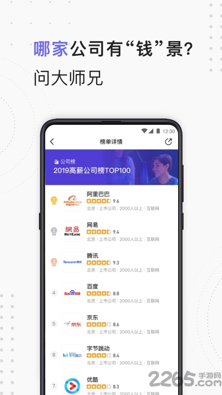 大师兄app v2.0.0 安卓版 2
