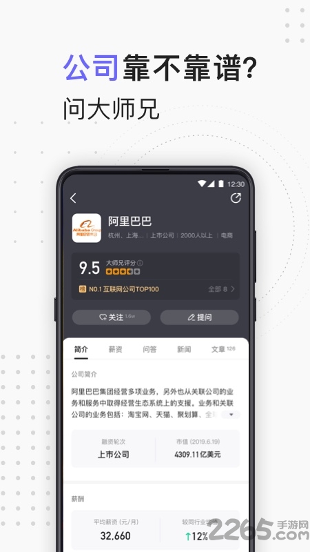 大师兄app v2.0.0 安卓版 3
