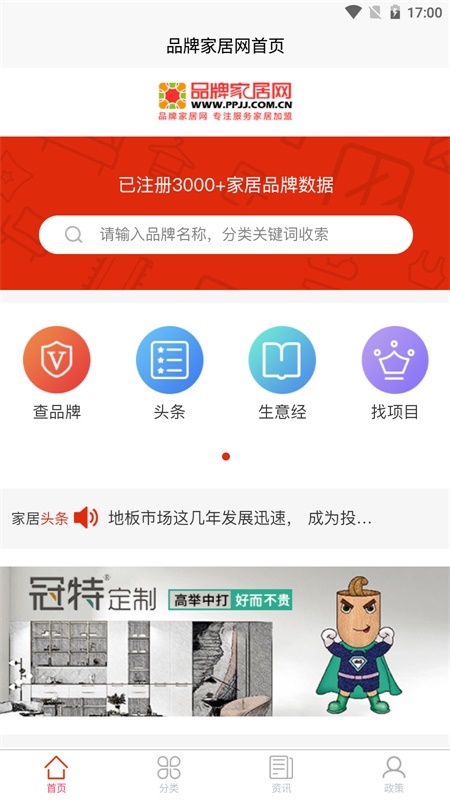 盛京银行信用卡app刷新生活最新版 v2.1.4 安卓官方版 2