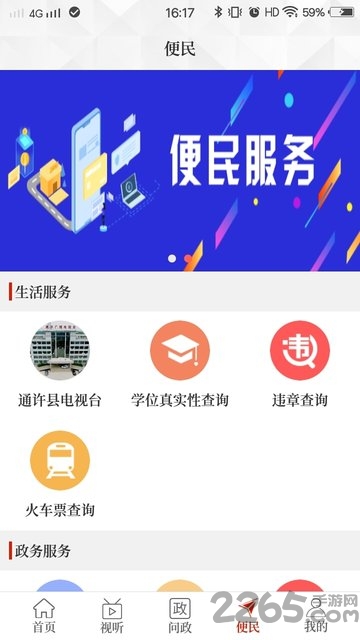 ͨapp v2.4.7 ׿°1