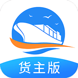 货运江湖水运货主app v1.5.55 安卓官方版