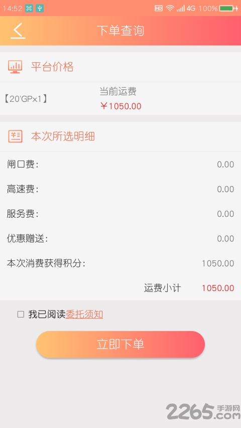 ˿ͻapp v2.0.2 ׿ 0