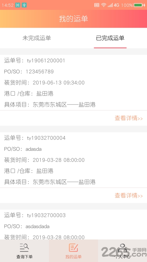 ˿ͻapp v2.0.2 ׿ 1