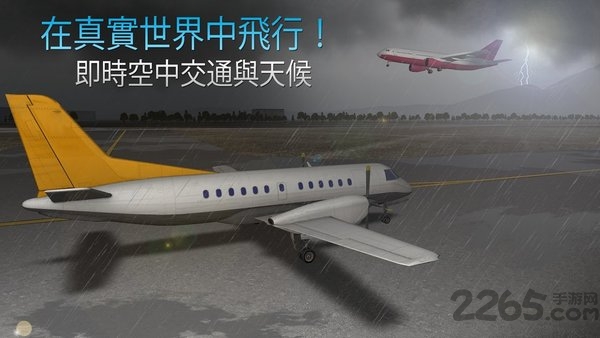 航空公司指�]官最新版2022(airline commander) v1.6.3 官方安卓中文版 1