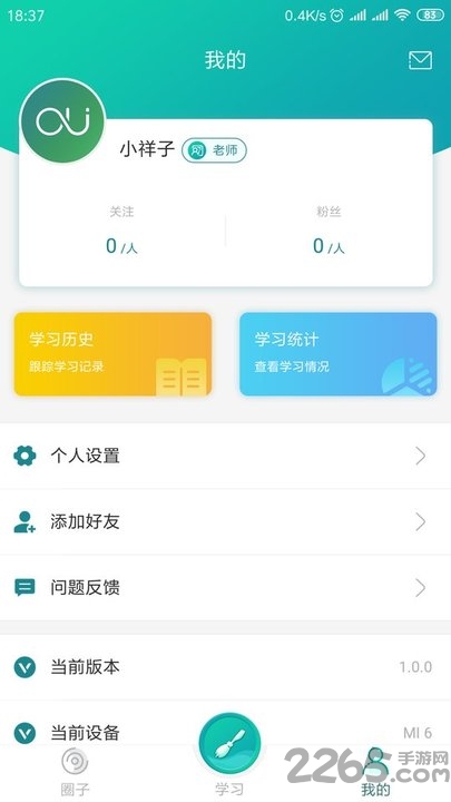 (yu)̌W(xu)ܛ v1.0.7 ׿ 1