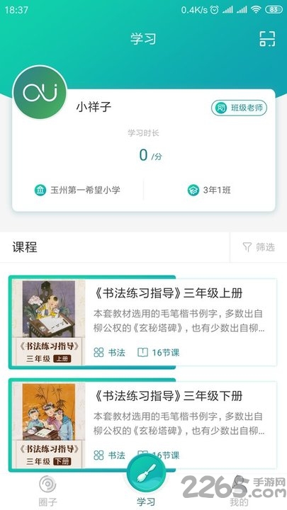 (yu)̌W(xu)ܛ v1.0.7 ׿ 3