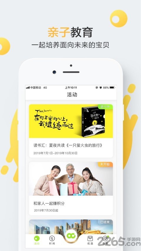 ֻapp v1.0.4.0 ׿ 1