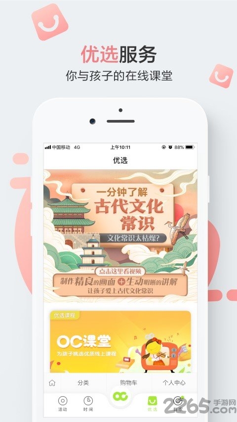 ֻapp v1.0.4.0 ׿ 3