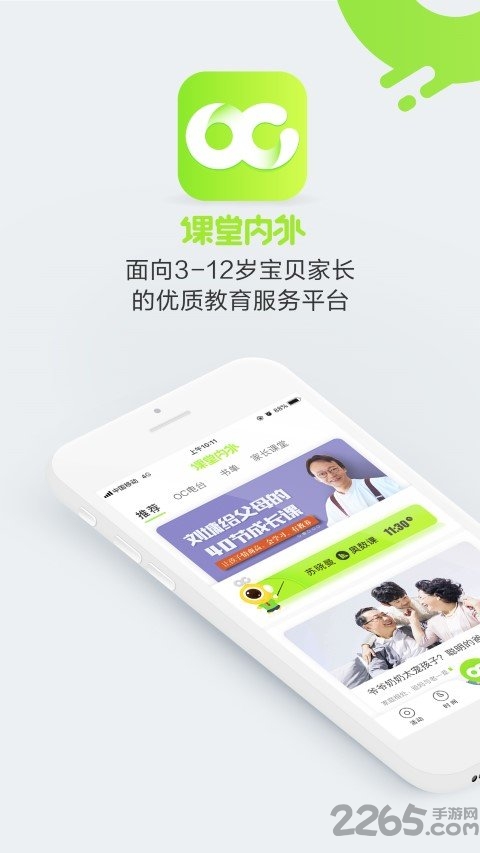 ֻapp v1.0.4.0 ׿ 4