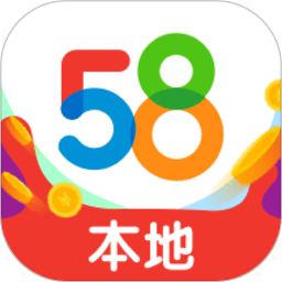 58本地版app最新版