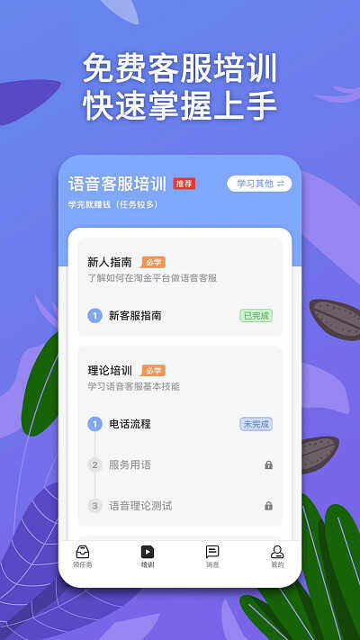 淘金云客服平台手机版 v6.6.4 安卓官方版 0